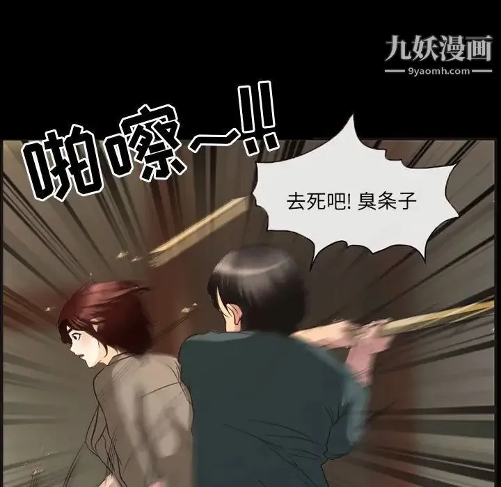得不到邀请的回忆 第33话 第17页