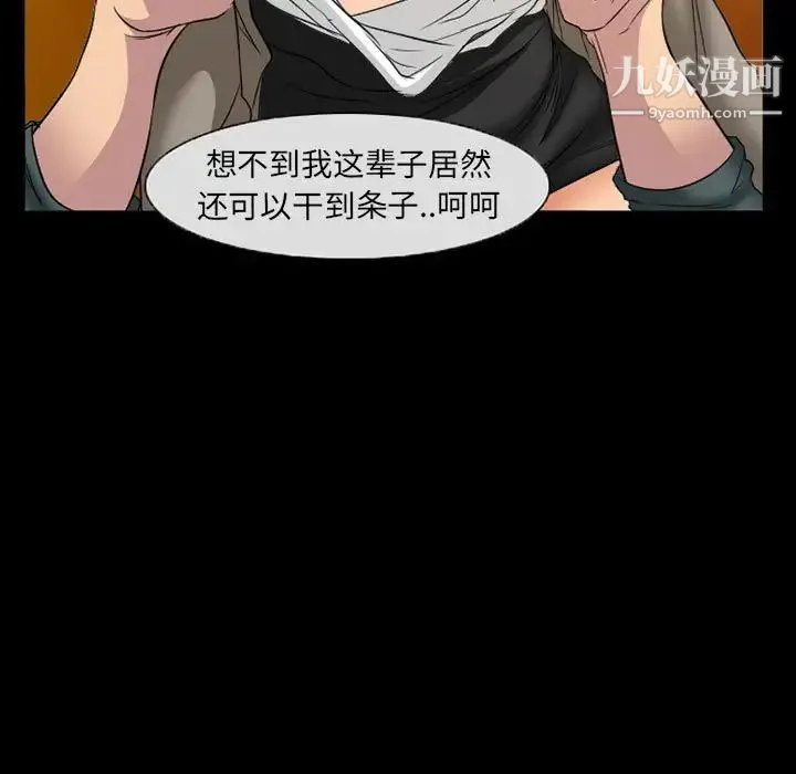 得不到邀请的回忆 第33话 第25页