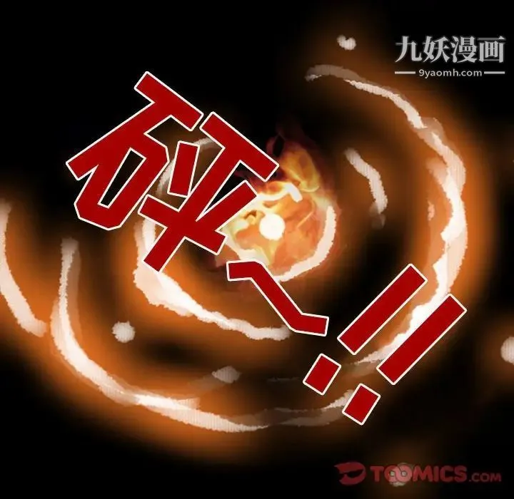 得不到邀请的回忆 第33话 第68页