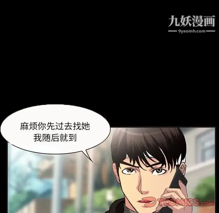得不到邀请的回忆 第33话 第6页