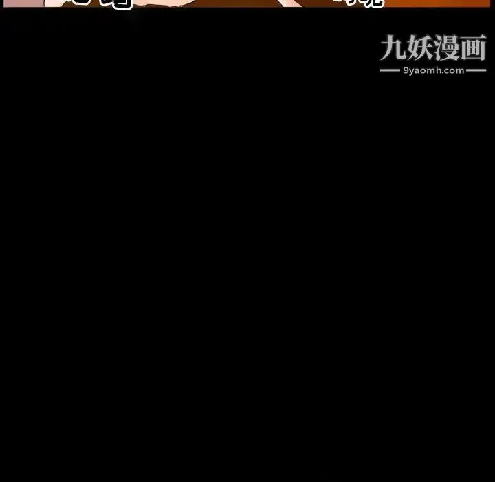 得不到邀请的回忆 第33话 第67页