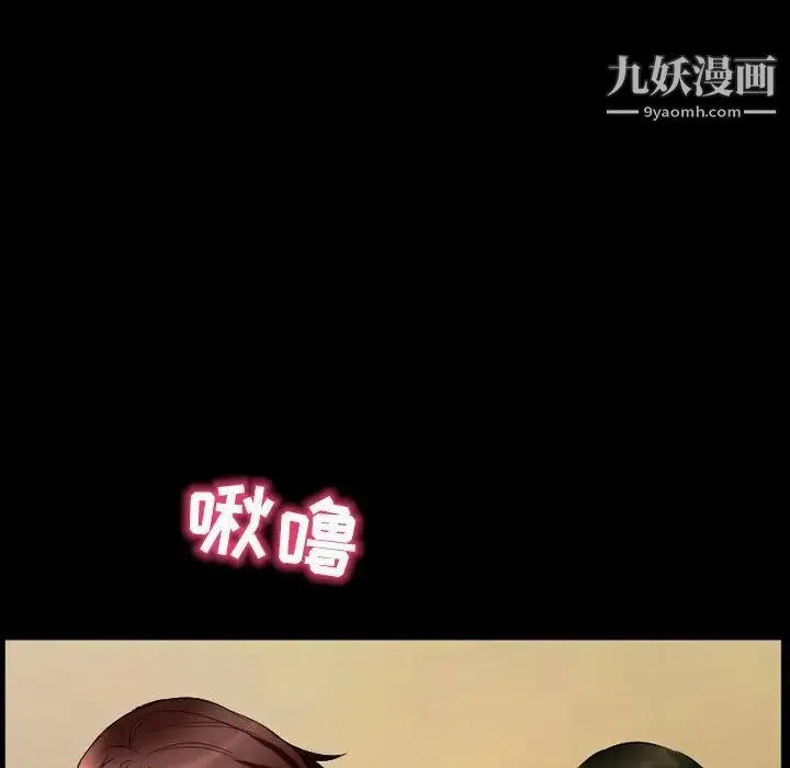 得不到邀请的回忆 第33话 第53页