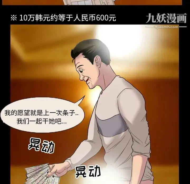 得不到邀请的回忆 第33话 第35页