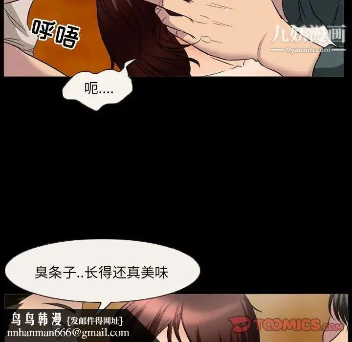 得不到邀请的回忆 第33话 第40页