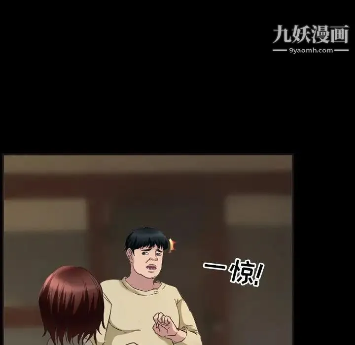 得不到邀请的回忆 第33话 第11页