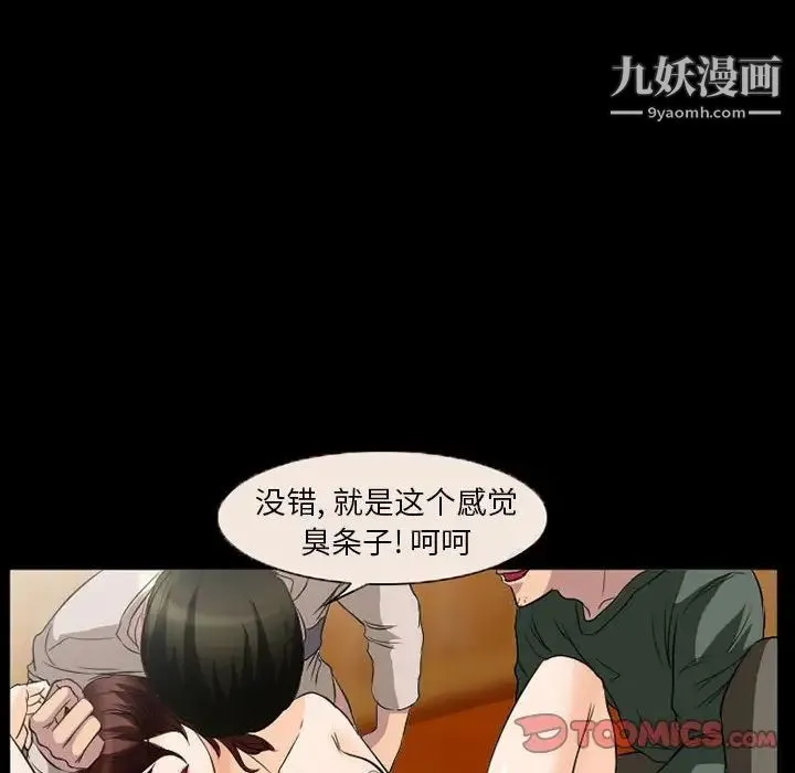得不到邀请的回忆 第33话 第44页