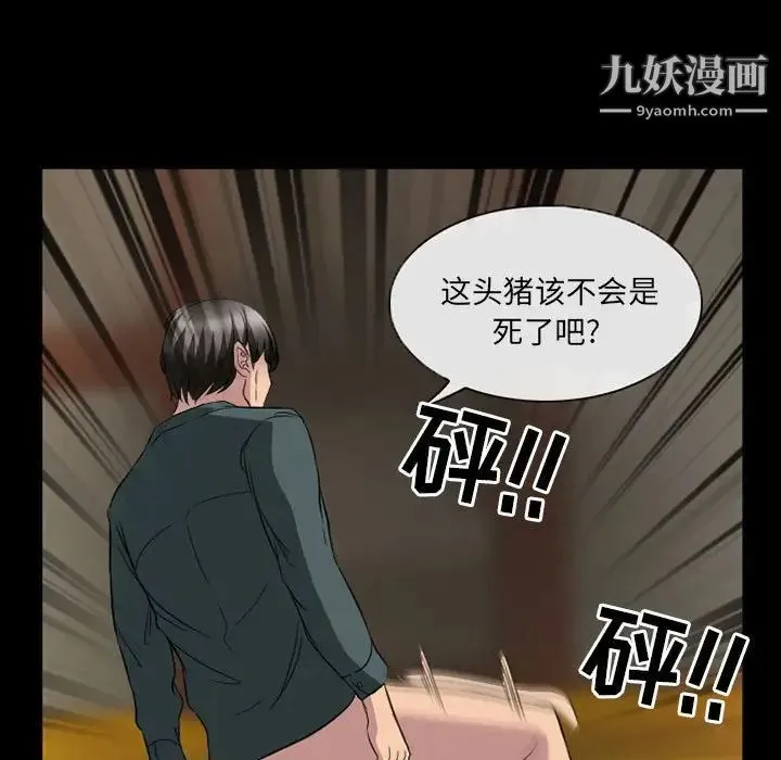 得不到邀请的回忆 第33话 第55页