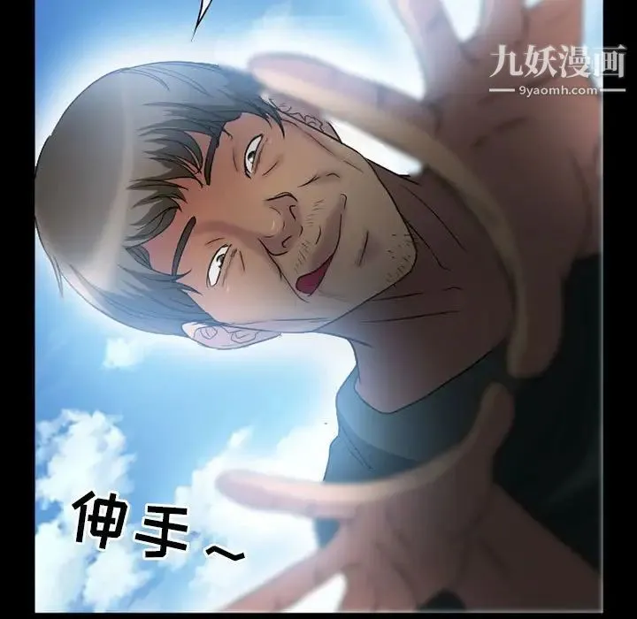 得不到邀请的回忆 第33话 第23页