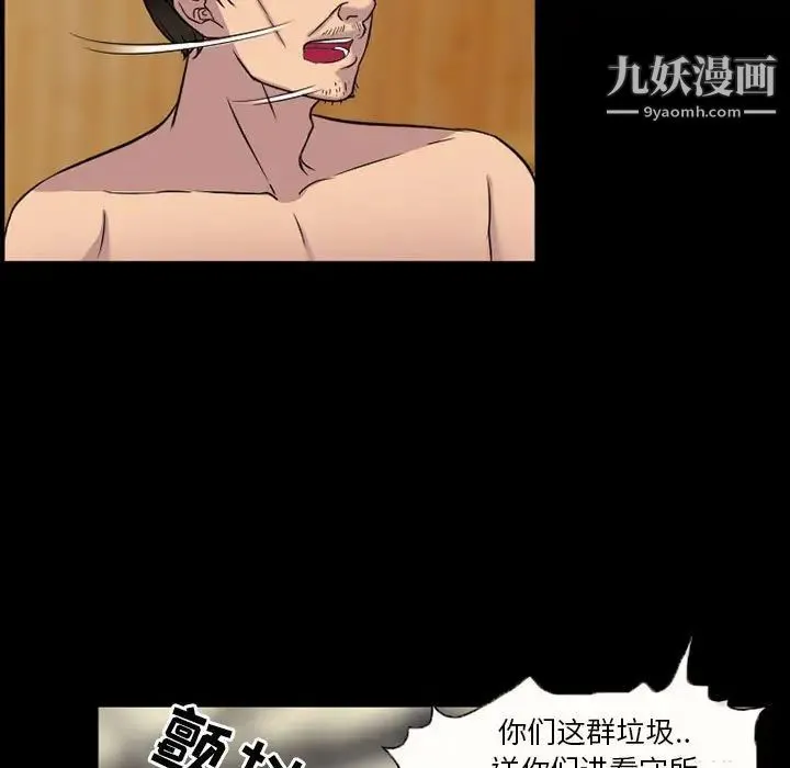得不到邀请的回忆 第33话 第71页