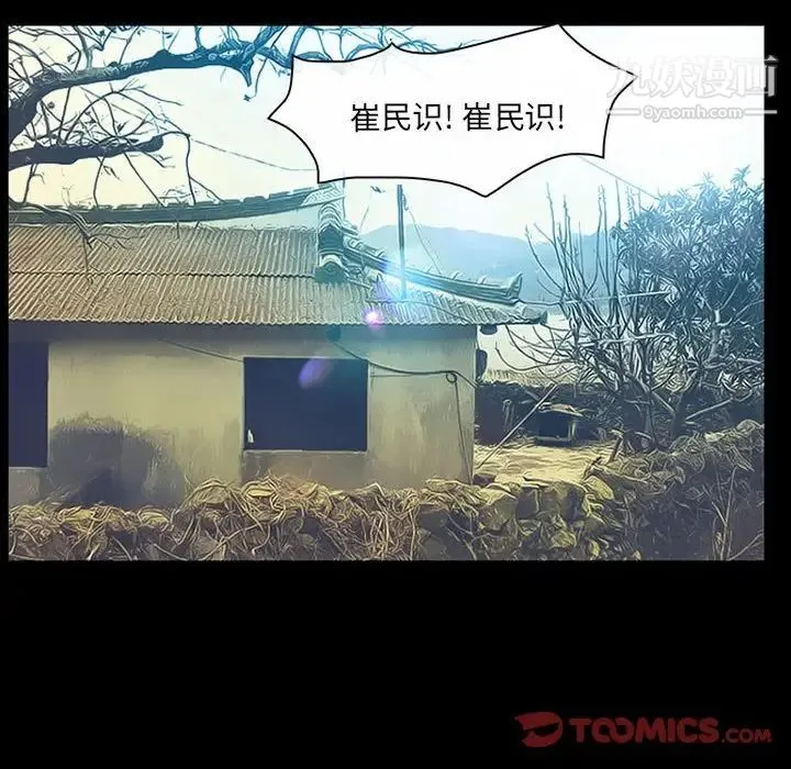 得不到邀请的回忆 第33话 第10页