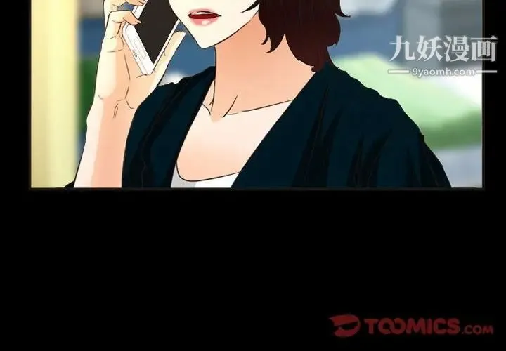 得不到邀请的回忆 第33话 第2页