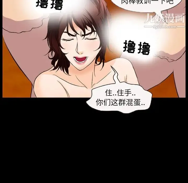 得不到邀请的回忆 第33话 第63页