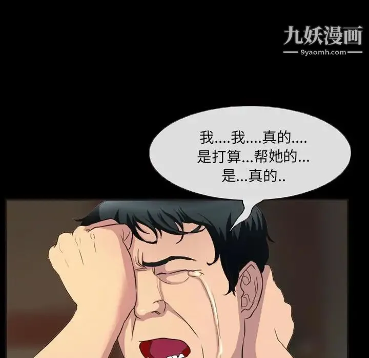 得不到邀请的回忆 第33话 第13页