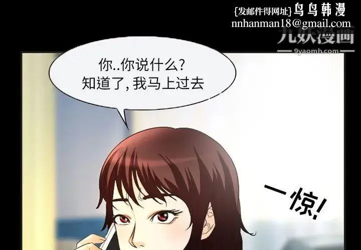 得不到邀请的回忆 第33话 第1页