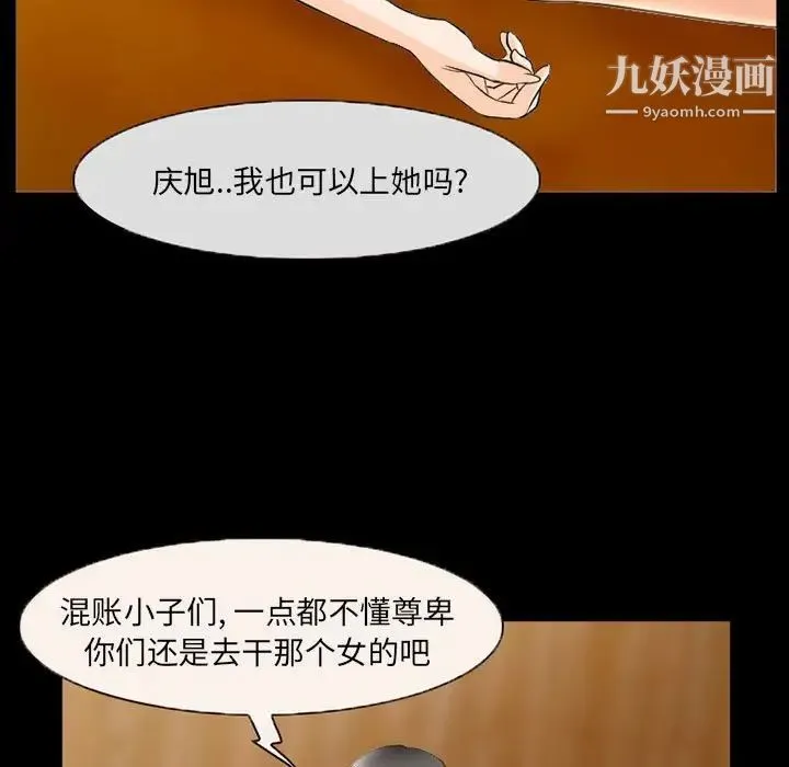 得不到邀请的回忆 第33话 第29页