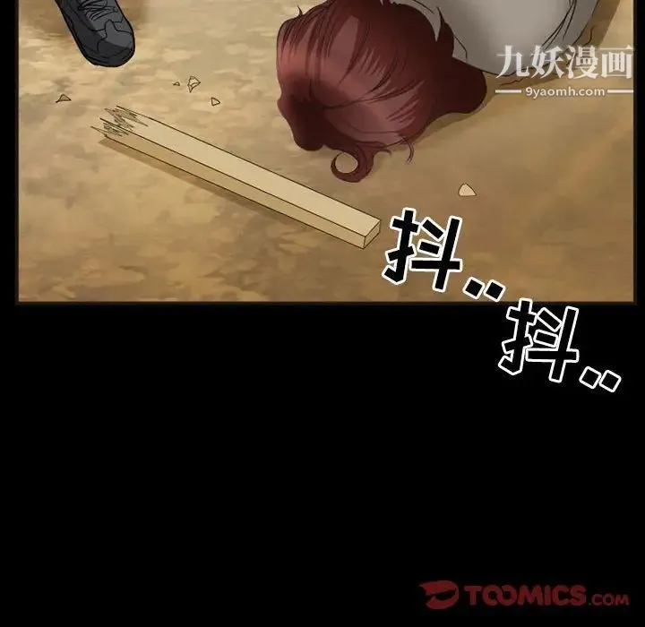 得不到邀请的回忆 第33话 第20页