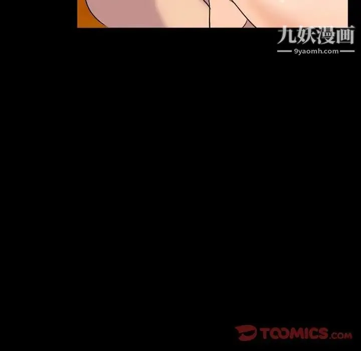 得不到邀请的回忆 第33话 第38页