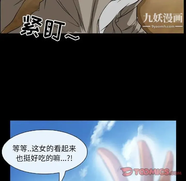 得不到邀请的回忆 第33话 第22页