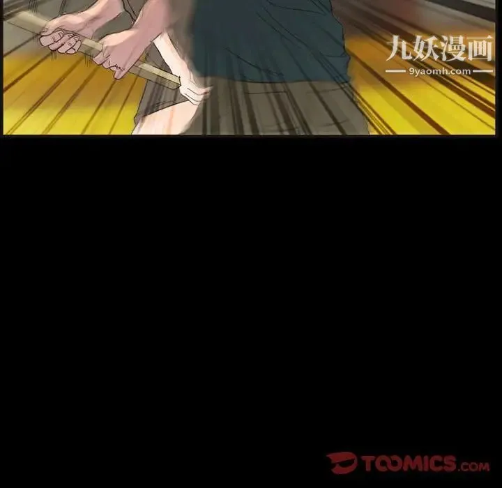得不到邀请的回忆 第33话 第18页