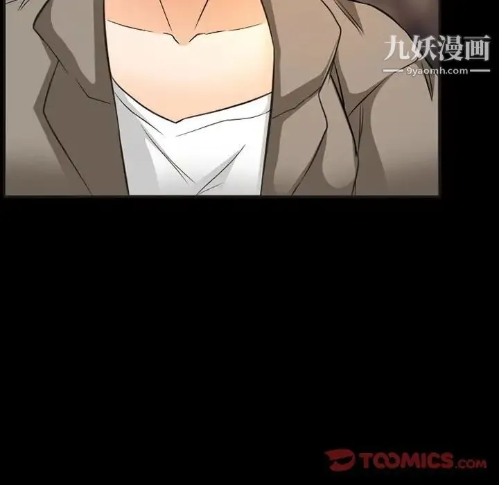 得不到邀请的回忆 第33话 第16页