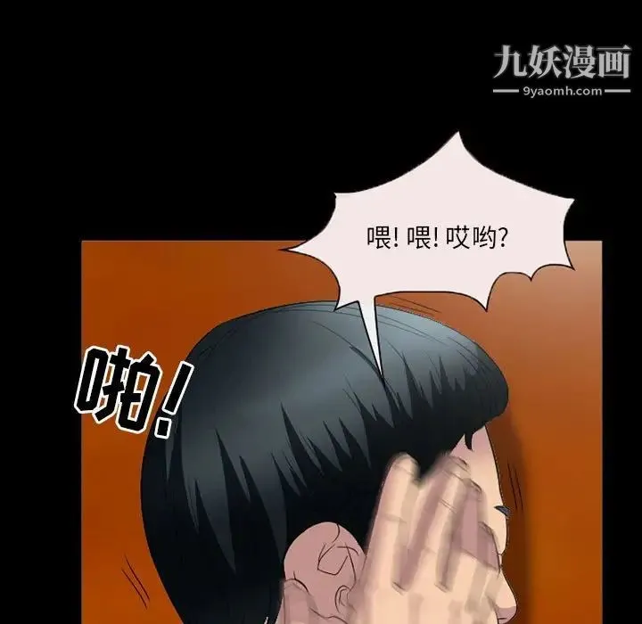得不到邀请的回忆 第33话 第57页