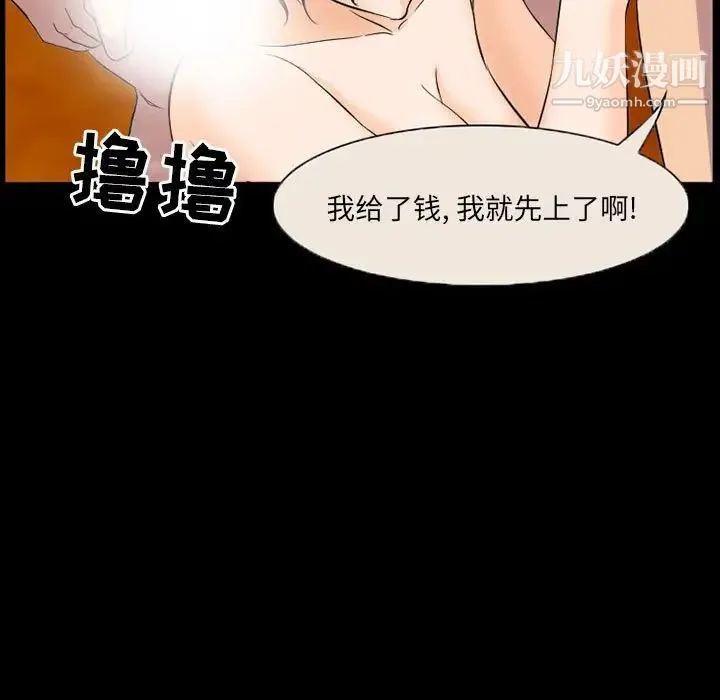得不到邀请的回忆 第33话 第65页