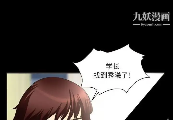 得不到邀请的回忆 第33话 第3页