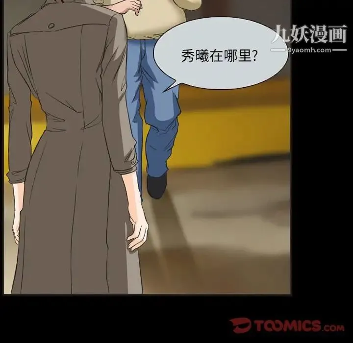 得不到邀请的回忆 第33话 第12页