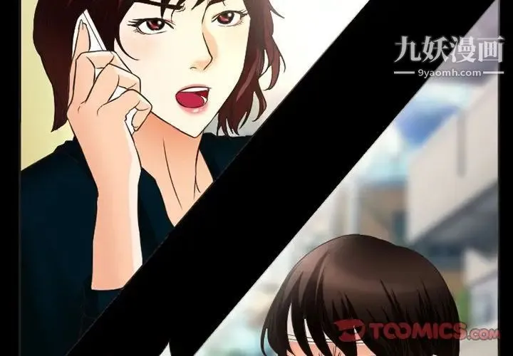 得不到邀请的回忆 第33话 第4页