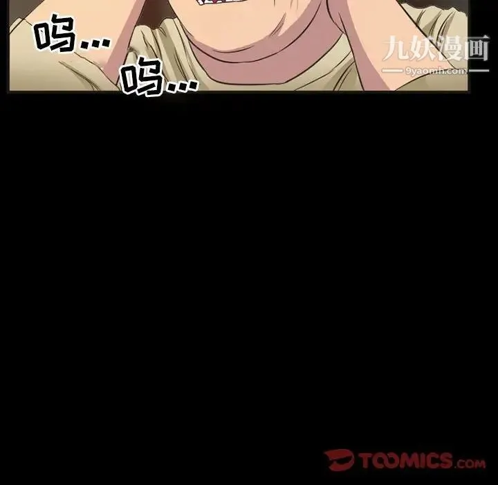 得不到邀请的回忆 第33话 第14页