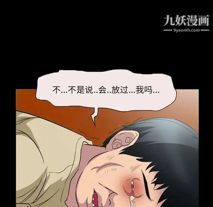 得不到邀请的回忆 第33话 第59页