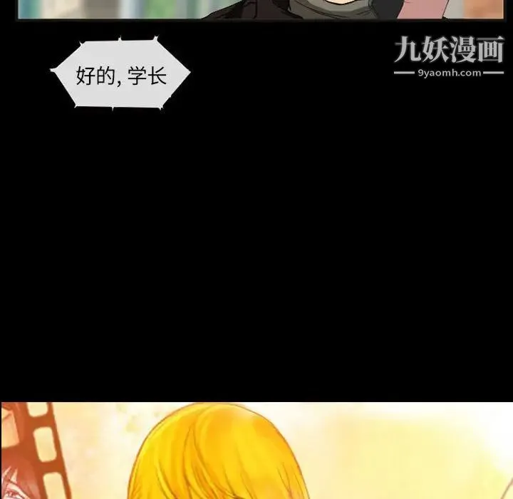 得不到邀请的回忆 第33话 第7页