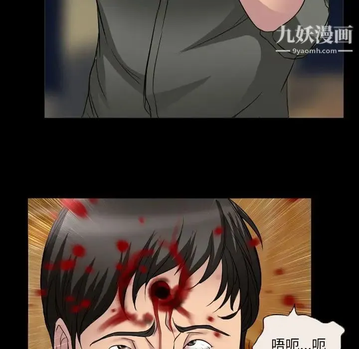得不到邀请的回忆 第33话 第73页