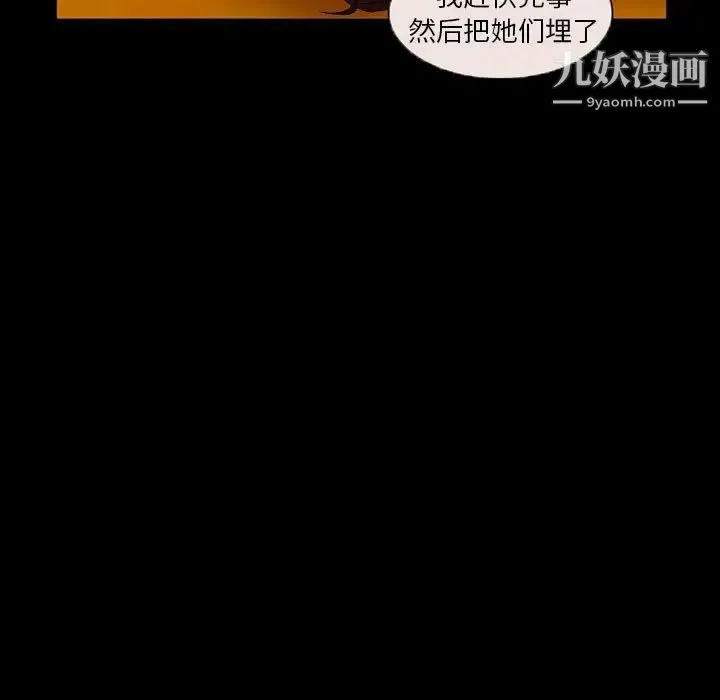 得不到邀请的回忆 第33话 第31页