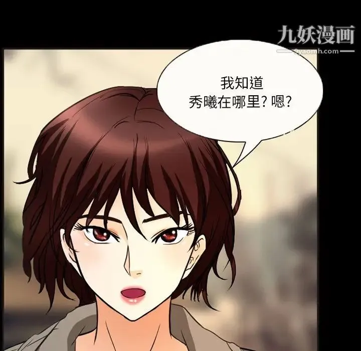 得不到邀请的回忆 第33话 第15页