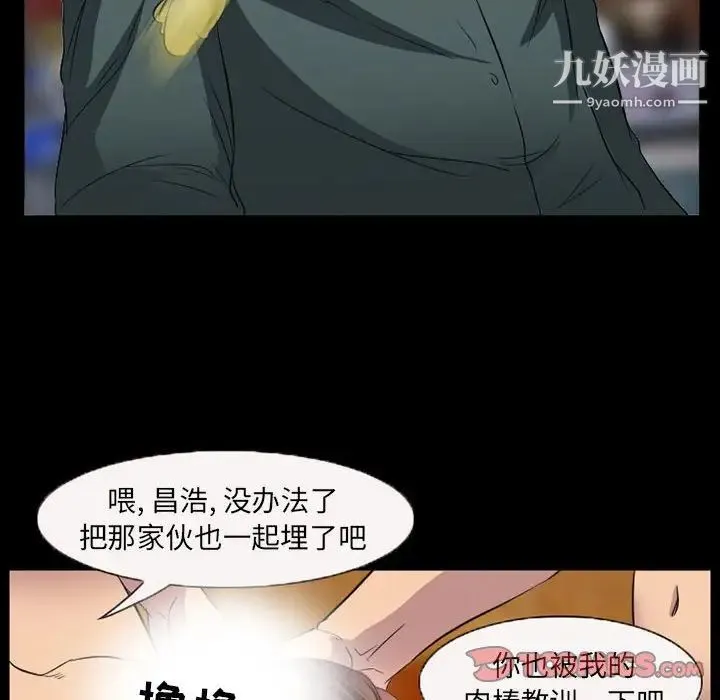 得不到邀请的回忆 第33话 第62页