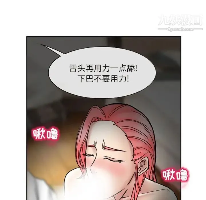 得不到邀请的回忆 第10话 第61页