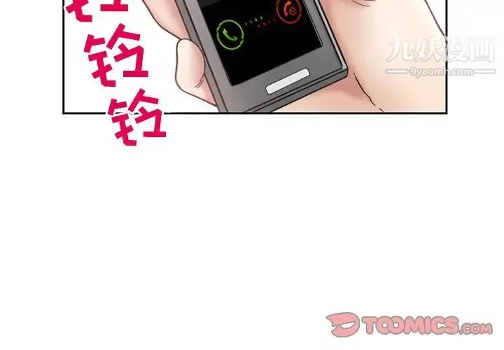 得不到邀请的回忆 第10话 第2页