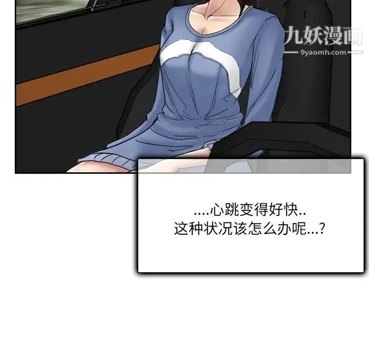 得不到邀请的回忆 第10话 第27页
