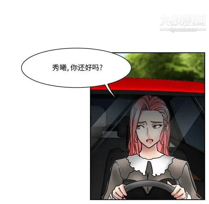 得不到邀请的回忆 第10话 第15页