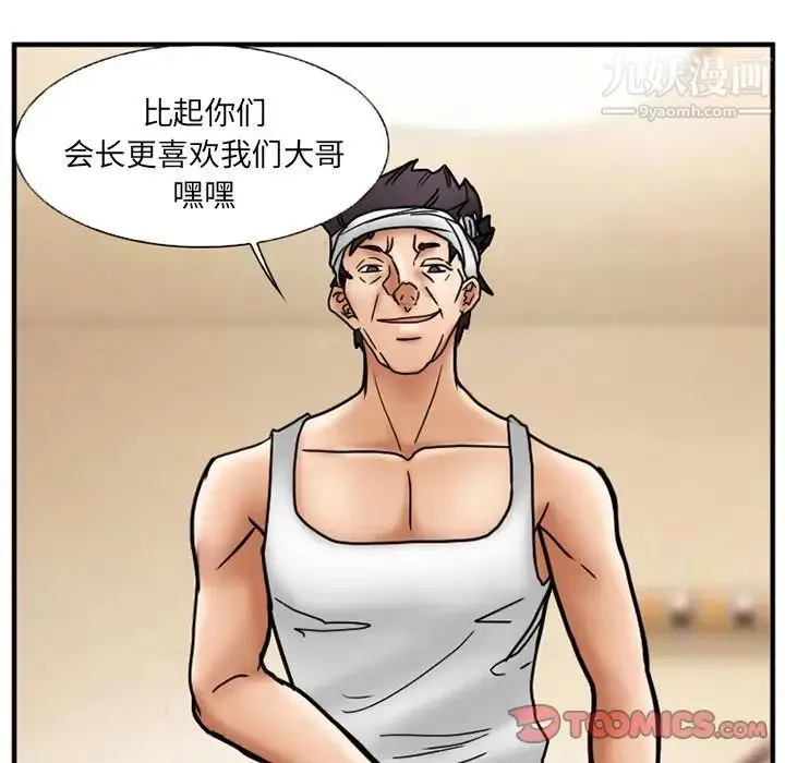 得不到邀请的回忆 第10话 第68页