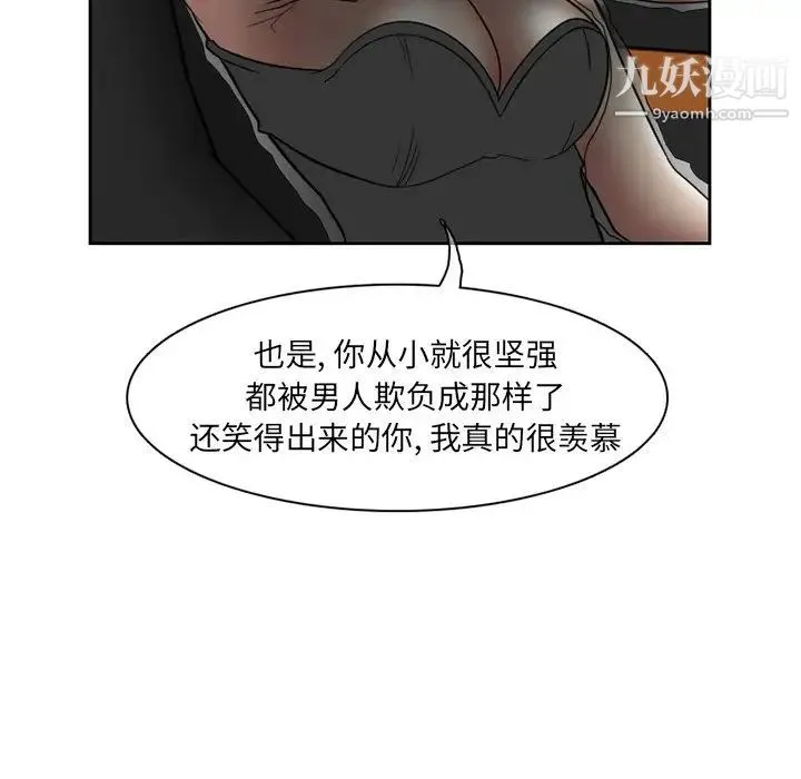 得不到邀请的回忆 第10话 第25页