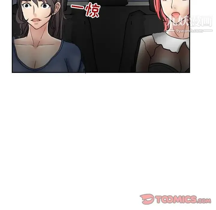 得不到邀请的回忆 第10话 第32页