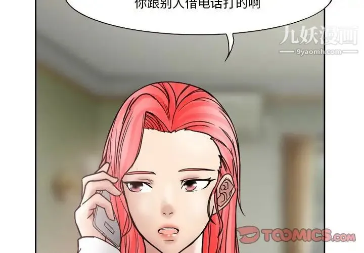 得不到邀请的回忆 第10话 第4页
