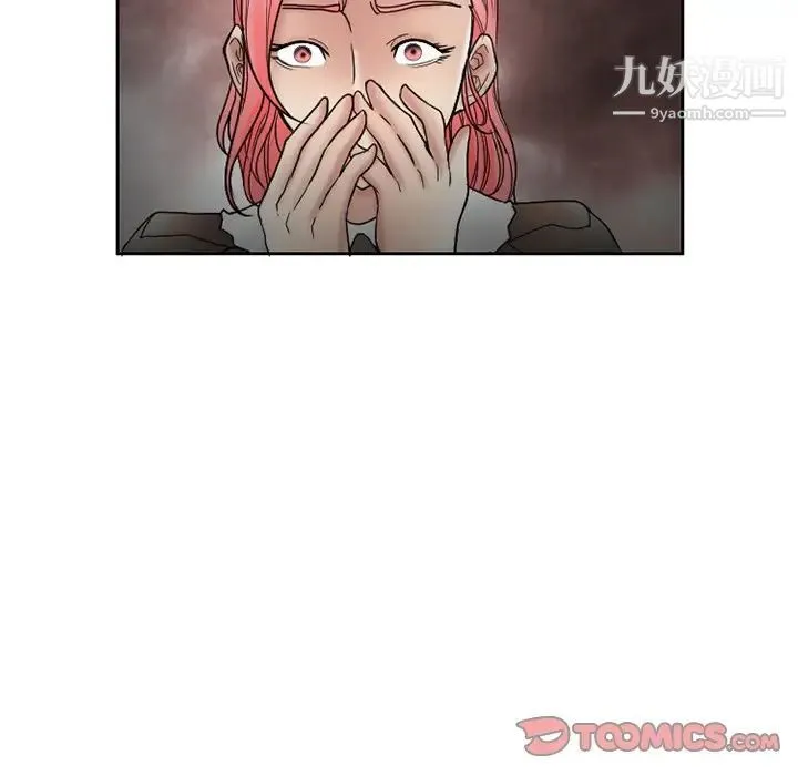 得不到邀请的回忆 第10话 第52页