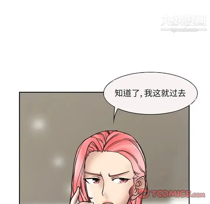 得不到邀请的回忆 第10话 第44页