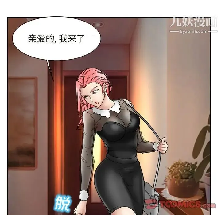 得不到邀请的回忆 第10话 第50页