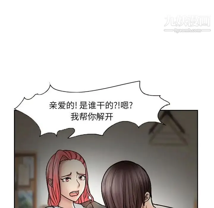 得不到邀请的回忆 第10话 第55页