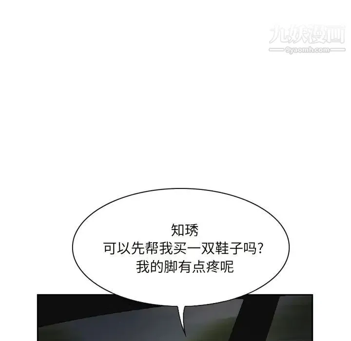 得不到邀请的回忆 第10话 第33页