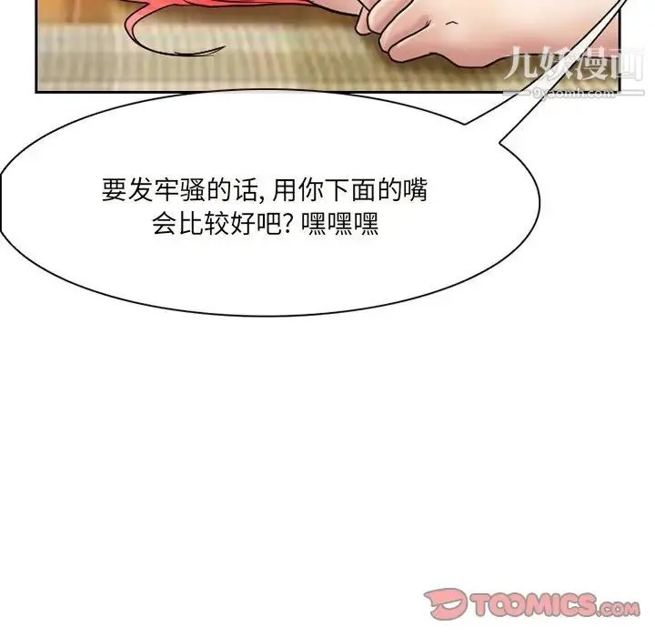 得不到邀请的回忆 第10话 第74页